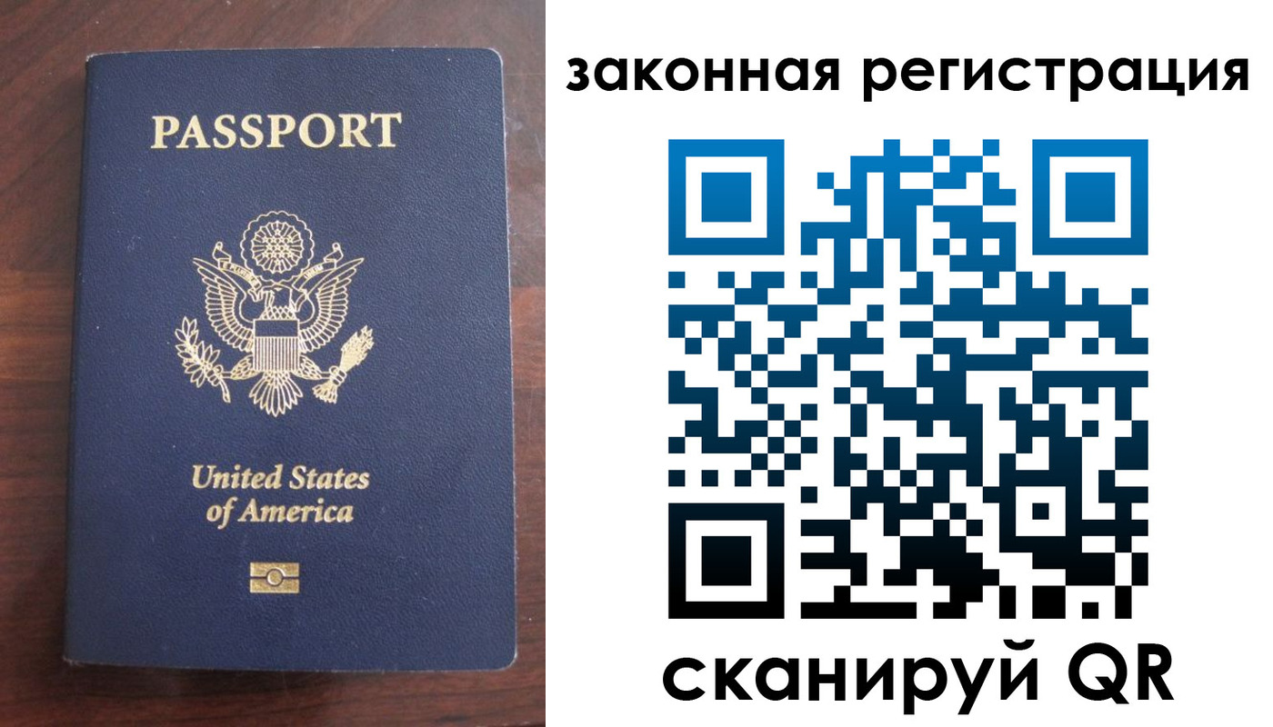 прописка гарантия в Заречном