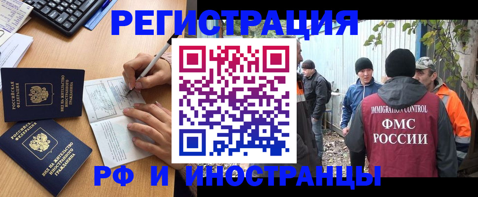 прописка для кредита в Заречном