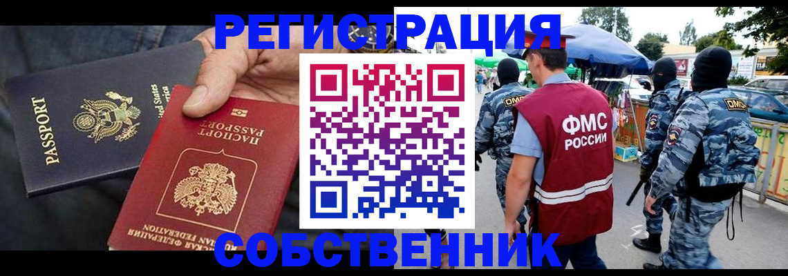 регистрация в Заречном