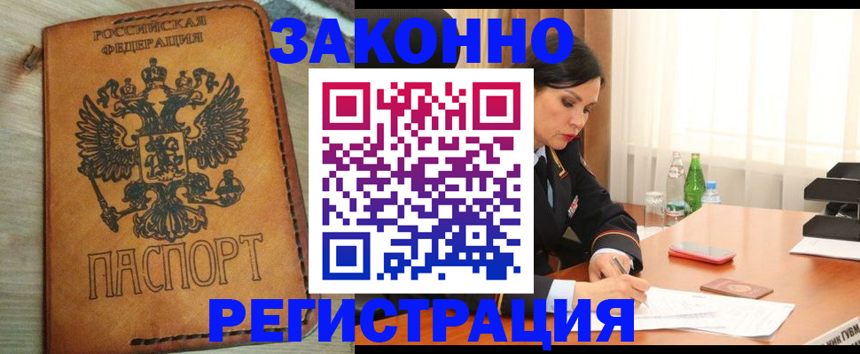 прописка для военкомата в Заречном