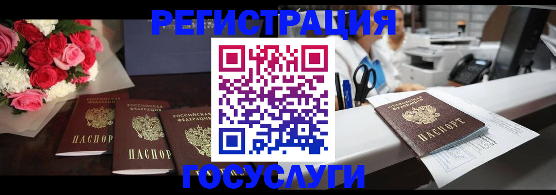 прописка паспорт в Заречном