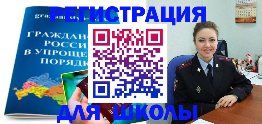 купить прописку в Заречном