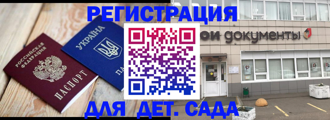 временная прописка в Заречном