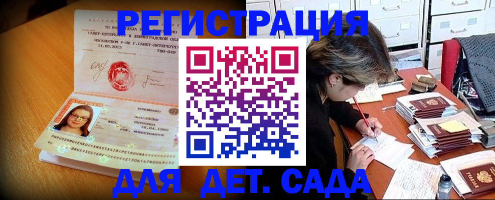 найти адрес прописки в Заречном