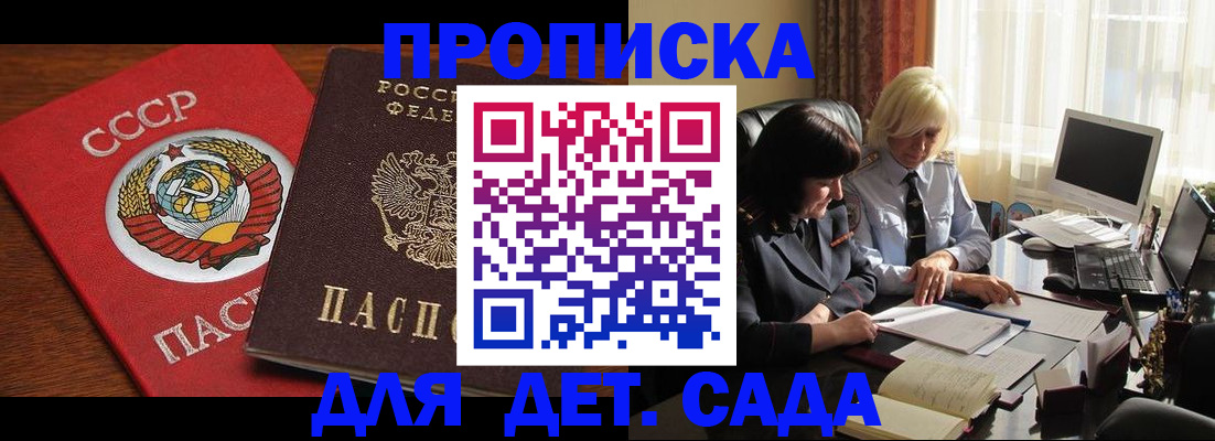 временная регистрация собственник в Заречном